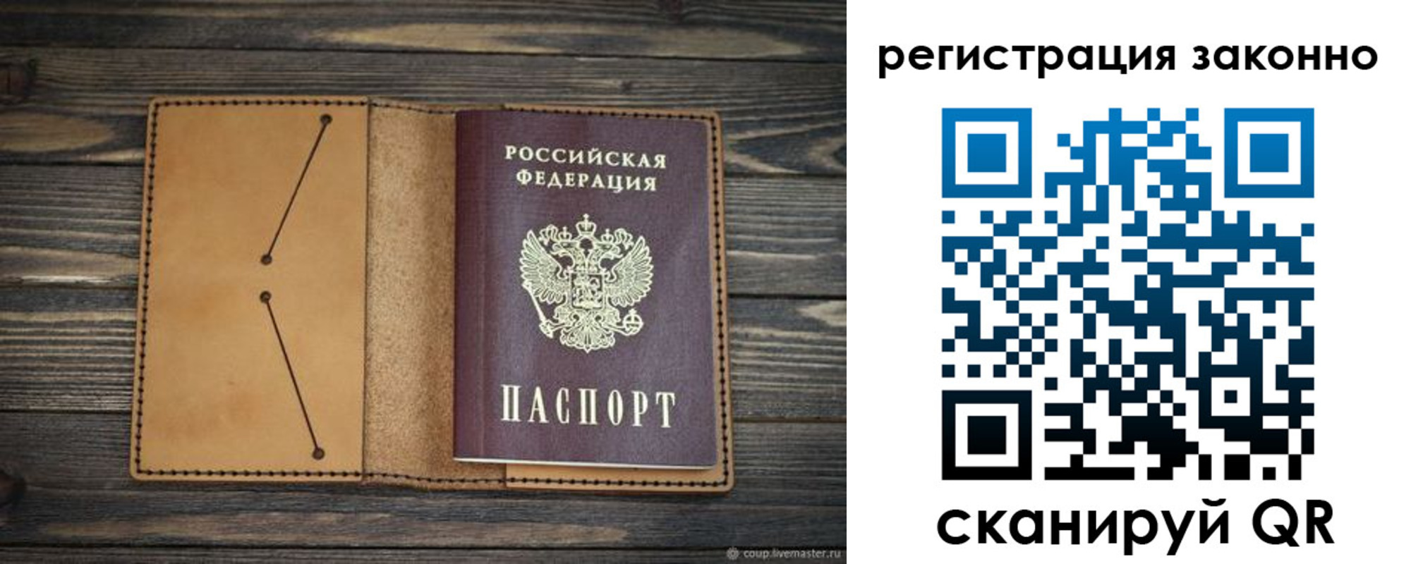 прописка для военкомата в Мариинском Посаде