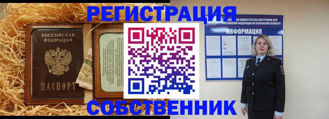 временная регистрация надежно в Мариинском Посаде